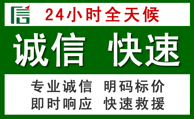 瑞安汽车救援
